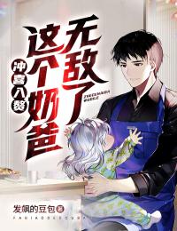 萧哲胡芳是哪本小说主角 《冲喜入赘：这个奶爸无敌了》免费全章节阅读