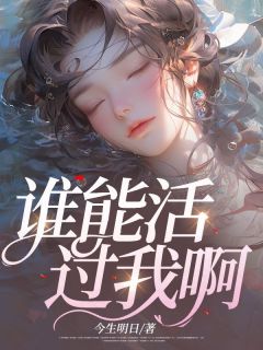 李清沐李连月全文最新章节正版小说免费阅读