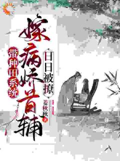 《陆昭昭姜宴清》嫁给反派大佬后，小炮灰她逆天改命了完结版免费阅读
