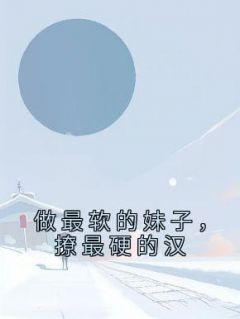 《栀晚江烁》小说最新章节免费阅读（精彩章节未删节）
