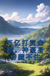 《陈洛苏雨微》小说全文在线试读 《陈洛苏雨微》最新章节列表
