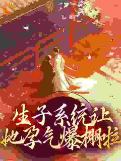 陈知宁姜昭她穿越成了不得宠皇子的王妃小说精彩章节在线阅读
